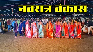 नवरात्र नाच वंकास विलेज Tarpa King Musical Vankas [upl. by Taub669]