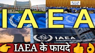 IAEA kya hai  iaea ka full form kya hota hai  full form of iaea  importent full forms iaea  IAEA [upl. by Radu]