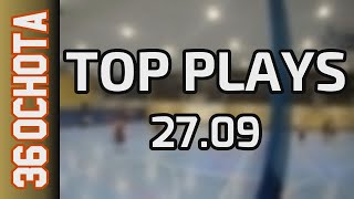 27 09 Top Plays Piątek Div Jesień 2024 [upl. by Pablo]