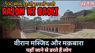 Most Haunted Stepwell  Rajon ki Baoli  Daulat Khan ka Maqbara aur Veeran Masjid  Mehrauli  Delhi [upl. by Jade678]