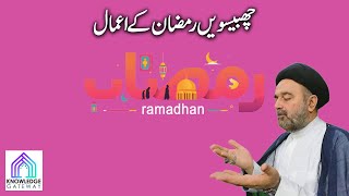 26th Ramadan Episode  Amaal e Ramadan  Maulana Syed Mohammad Ali Naqvi [upl. by Albertine]