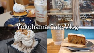 【横浜】念願の横浜発祥おしゃれカフェへ│UNI COFFEE ROASTERY│17 cafe [upl. by Dnalyar]