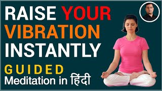 Raise Your vibration Instantly I Guided Meditation in hindi  Peeyush prabhat [upl. by Holofernes]