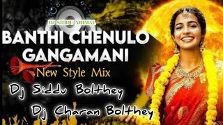 BANTHI Chenulo Gangamani Folk REMIX  DJ SIDDU BOLTHEYYY  DJ CHARAN BOLTHEY [upl. by Anwad]