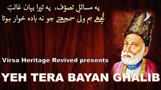 quotYeh Tera Bayan Ghalibquot  Tribute to Mirza Ghalib  Virsa Heritage Revived  Ghazals [upl. by Morril]