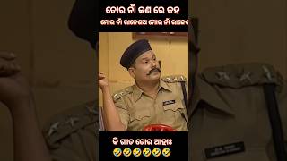 ତୋର ନାଁ ଟା କଣ କହରେ  Prangya Comedy  Mr Nonsense viralvideo [upl. by Hillell129]