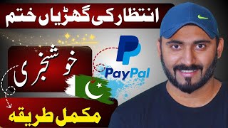 PayPal in Pakistan 🔥  how to create paypal account in pakistan [upl. by Edme]