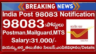 India Post Office PostmanMailguardMTS Recruitment India Post Office Notification 202425 details [upl. by Willow155]