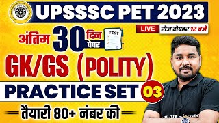 UPSSSC PET CLASSES 2023 UPSSSC PET GK GS PRACTICE SET  UPSSSC PET POLITY CLASS GK BY NITIN SIR 3 [upl. by Harley]