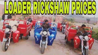 Loader rickshaw in Pakistan [upl. by Anikehs564]