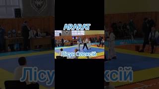 SK ARARAT Лісун Олексій couch Ashot Sarkisyan sports taekwondoitf дітиукраїни ашотsarkisyan tkd [upl. by Vallery]