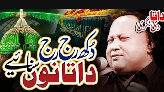 Dukh Raj Raj Data Noo Sunaye  Nusrat Fateh Ali Khan  Live Performance  SUBSCRIBE [upl. by Whallon]