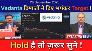 VEDANTA Share News Today  VEDANTA Stock Latest News  VEDANTA Stock Analysis [upl. by Virg]