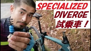 SPECIALIZED DIVERGEスペシャライズド ディバージュ 2020の試乗車を店舗に２台ご用意！組み立ての様子や、タイヤクリアランス、44サイズのスタンドオーバーハイト等紹介しています！ [upl. by Britte610]