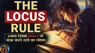 Long Term Goals के लिए कैसे Motivated रहते हैं The Locus Rule [upl. by Grof874]