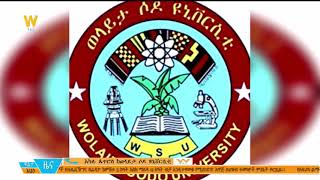 Walta News wolaita sodo university [upl. by Coady]