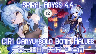 【SOLO】 Spiral Abyss 44  C1R1 Ganyu Solo Full Star Clear 一命一精甘雨无伤满星单通44深渊12层全间 [upl. by Cohette230]