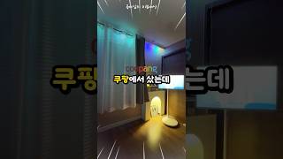 🔥쿠팡에서 산 역대급 조명 ㄷㄷ [upl. by Sitsuj337]