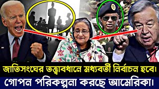 Ajker Bangla Khobor 01 March 2024  Bangladesh Letest News  Somoy Sangbad News  Update News Today [upl. by Frederik184]