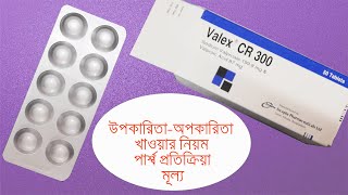 Valex CR Tablet  Sodium Valproate amp Valproic Acid  Reviews [upl. by Ocinemod]