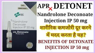 BENEFITS of DETONATE INJECTION IP 50 mg  Nandrolone Decanoate Injection IP 50mg [upl. by Otreblon722]