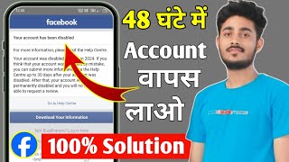 Facebook Disabled Account kaise Recover kare 2024 180 days [upl. by Worth543]