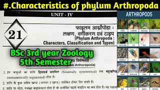 General Characteristics of Phylum Arthropoda in Hindi  BSc 3rd year Zoology 5th Semester [upl. by Aernda]