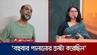 মেয়েকে মাসে ৮ লক্ষ টাকা বেতন দিত মেয়র আতিকুল  Mayor Atiqul  Bushra  Heat officer  Jamuna TV [upl. by Tiffanle201]