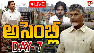 AP Assembly 2024 Day 7 🔴LIVE  ఏపీ అసెంబ్లీ  CM Chandrababu  Pawan Kalyan  YS Jagan  Tone News [upl. by Robinett]