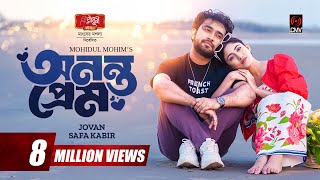 Ononto Prem  অনন্ত প্রেম  Full Natok  Jovan  Safa Kabir  Mohidul Mohim  Bangla Natok 2024 [upl. by Jallier]