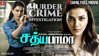 Satyabhama Tamil Full Movie  Kajal Aggarwal  Prakash Raj  Tamil Crime Thriller Movies  New Movie [upl. by Attener]