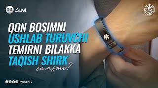 341savol Qon bosimni ushlab turuvchi temirni bilakka taqish shirk emasmi [upl. by Auof]