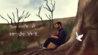 Ujaadi Jaati hai by Rahgir  उजाड़ी जाती है  राहगीर  Album  Kachha Ghada [upl. by Nosned]