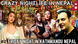 NEPAL NIGHTLIFE  THAMEL KATHMANDU NIGHTLIFE  यहाँ सब खुलेआम हो रहा है🙄  BEST CLUBS IN THAMEL AREA [upl. by Azilef55]