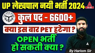 UP Lekhpal New Vacancy 2024  UPSSSC Lekhpal Latest News Today  UP Lekhpal PET Full Details [upl. by Sotsirhc]