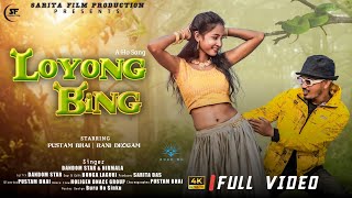 Loyong Bing  New Ho Munda Video Song 2024  Ft Pustam amp Rani  Dandom Star amp Nirmala Kisku [upl. by Anirba429]