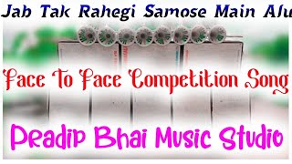 Jab Tak Rahegi Samose Main Alu  Dj dinu  Dinu bhai Dj Song  Dj Pradip  SP Music Center  dj [upl. by Netsirt]