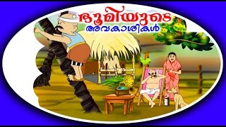 Boomiyude Avakashikal  Vaikkom Muhammed Basheer Story  Informative Story [upl. by Nogam]