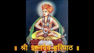 संपूर्ण हरिपाठ बाबामहाराज सातारकर  Audio  Lyrics  Sampurna Haripath  Babamaharaj Satarkar [upl. by Llehsal]