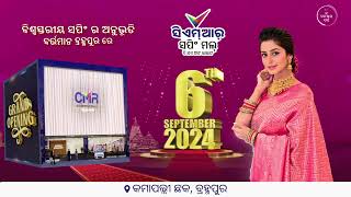 Join the grand launch of CMR Shopping Mall in Berhampur on 6th September [upl. by Sualakcin536]