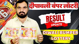 6 crore lottery  Diwali Bumper lottery result Updates  Punjab State lottery 2024  lottery result [upl. by Hajin]