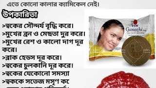 Dxn Ganozhi shop ত্বকের সৌন্দর্য ও উজ্জ্বলতা বৃদ্ধি করে Dxn Ganozhi shop Dxn Ganozhi shop price [upl. by Lamb]