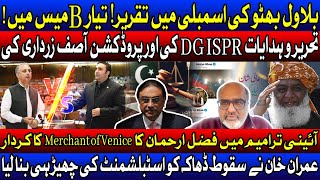 Bilawal Bhutto speaks language of DG ISPR in ISI trained tone… [upl. by Omura]