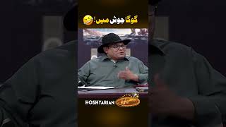 gogapasroori in full Action🤣 funny shorts hoshyarian saleemalbela aghamajid [upl. by Norrej]