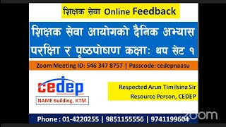 TSC  Teacher Service Commission exam  Daily Model exam amp Feedback class  cedep Nepal  set 1 psc [upl. by Christyna]