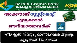 kerala gramin bank account statement  how to take KeralaGraminBank statement from atm  digi kgb [upl. by Hew191]