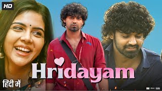 Hridayam Full Movie In Hindi Dubbed  Pranav Mohanlal  Kalyani Priyadarshan  Annu  Review amp Facts [upl. by Analaf]