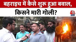 Bahraich Violence News बहराइच में कैसे हुआ साम्प्रदायिक हिंसा देखिए यह Ground Report  Aaj Tak [upl. by Kovacev]