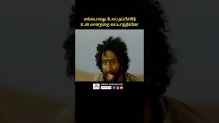 வெளிநாட்டில் மாட்டிக்கொண்ட பெண் youtubeshorts tamil shinetomchacko kavyamadhavan reels [upl. by Amlev569]