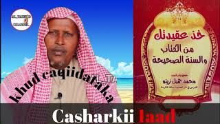 Casharkii 1aad ee kitaabka خذ عقيدتك khud caqiidataka  SHEIKH MUSTAFA CALI CAANOOD [upl. by Secrest]